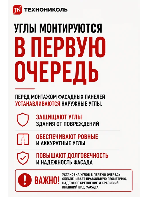 ТехноНИКОЛЬ Угол наружный ТН ОПТИМА Песчаник, темно-коричневый, 4 шт, 4 шт, фото 2