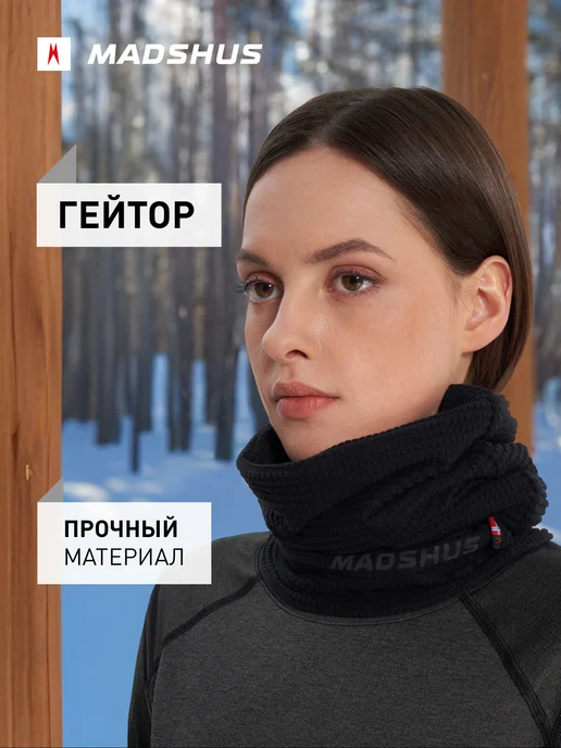 Madshus Снуд, черный