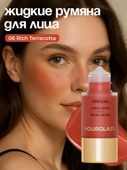 Жидкие румяна для лица от HOURGLASS, розовый