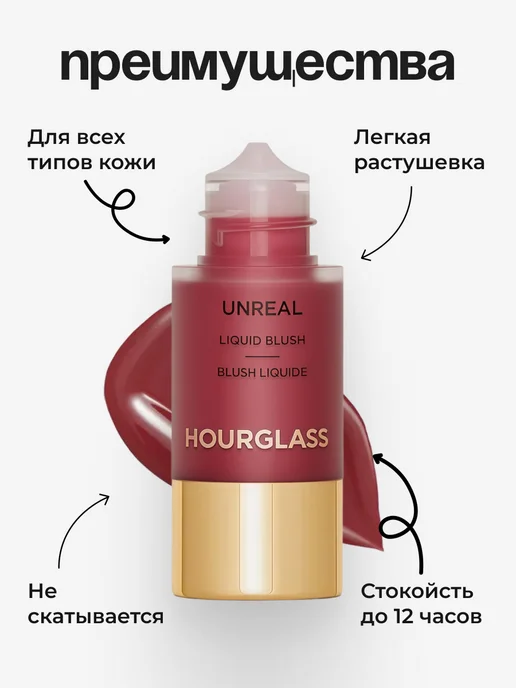 Жидкие румяна для лица от HOURGLASS, розовый, фото 2