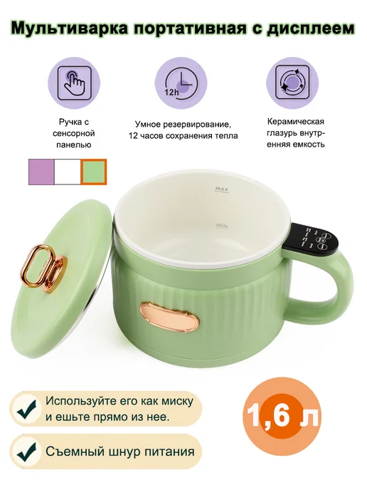 Пароварка электрическая мультиварка рисоварка объем 1 6л, 6 л