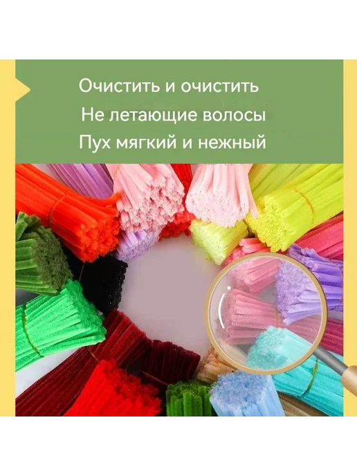 Синель проволока бархатная 195-200 шт, 195200 шт, фото 4