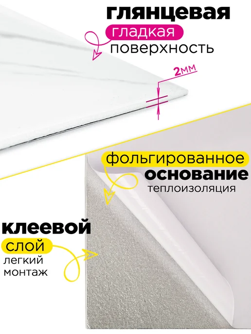 MAST Стеновые панели для стен самоклеящиеся, белый, фото 2