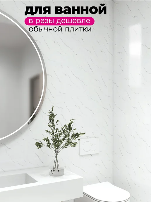 MAST Стеновые панели для стен самоклеящиеся, белый, фото 4