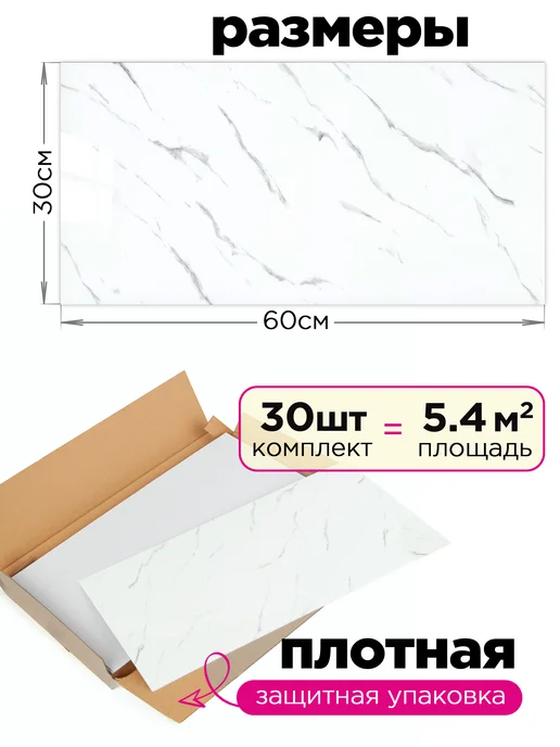 MAST Стеновые панели для стен самоклеящиеся, белый, фото 8