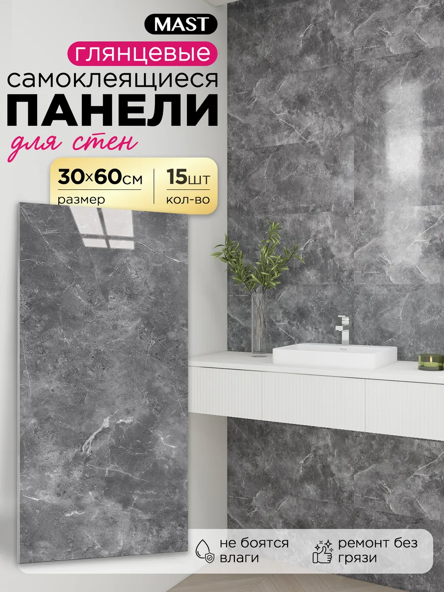 Панели самоклеящиеся для стен в ванную и кухню гибкий мрамор