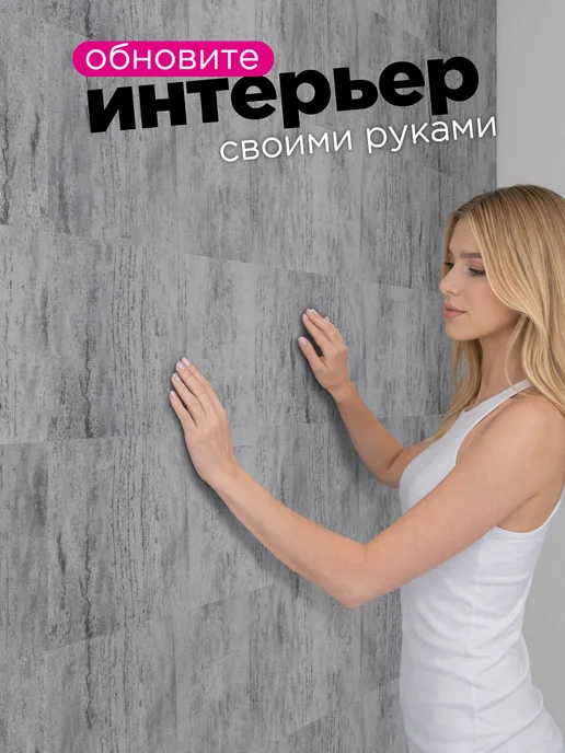 MAST Стеновые панели для стен самоклеящиеся, серый, фото 3