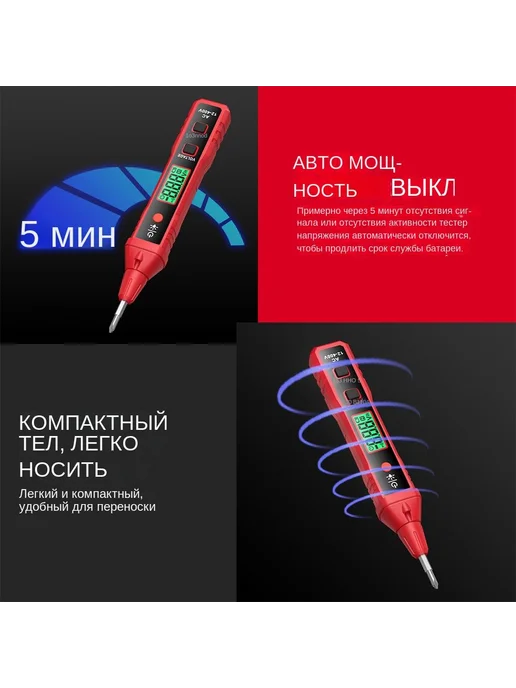 Бесконтактный детектор напряжения цифровой, вариант