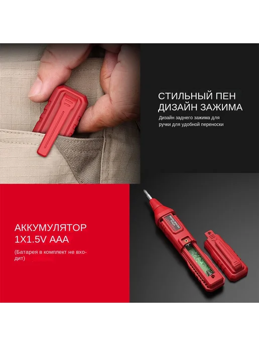 Бесконтактный детектор напряжения цифровой, вариант, фото 4