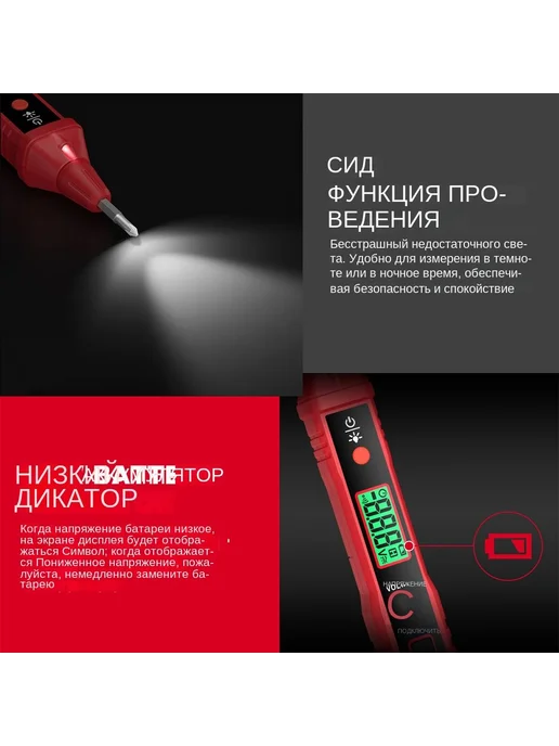 Бесконтактный детектор напряжения цифровой, вариант, фото 5