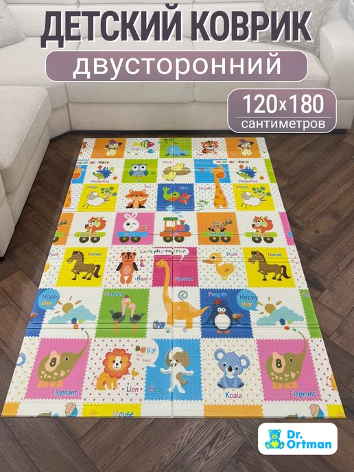 Dr.Ortman Складной коврик для ползания детский термоковрик с животными, голубой