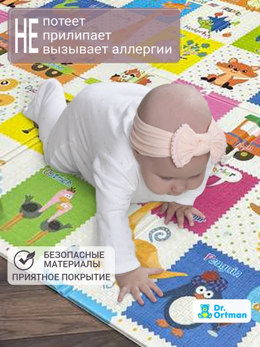 Dr.Ortman Складной коврик для ползания детский термоковрик с животными, голубой, фото 6