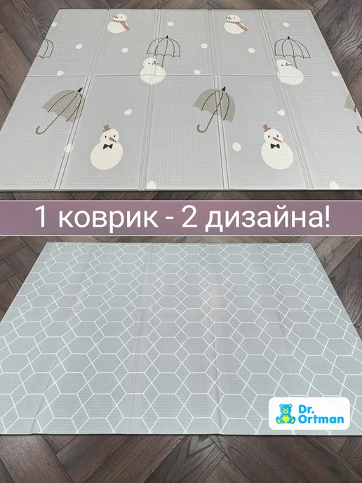 Dr.Ortman Коврик для ползания детский складной термоковрик на пол, белый, фото 2