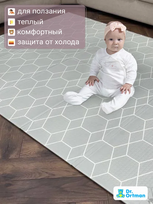 Dr.Ortman Коврик для ползания детский складной термоковрик на пол, белый, фото 5