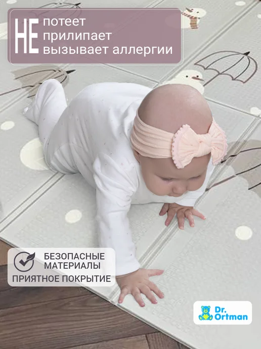 Dr.Ortman Коврик для ползания детский складной термоковрик на пол, белый, фото 6