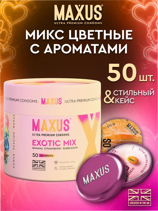 Maxus Презервативы со вкусом фруктовый Микс Exotic Mix, 50 шт, 50 шт