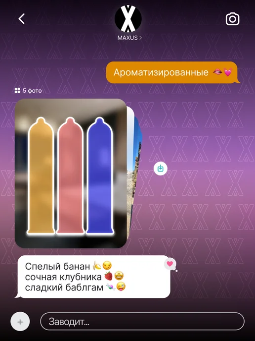 Maxus Презервативы со вкусом фруктовый Микс Exotic Mix, 50 шт, 50 шт, фото 2