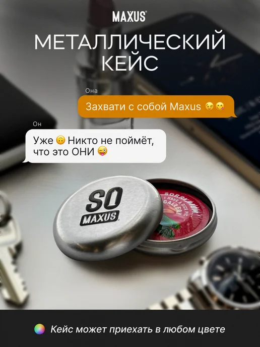 Maxus Презервативы со вкусом фруктовый Микс Exotic Mix, 50 шт, 50 шт, фото 4