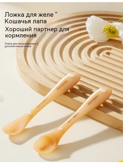 Силиконовая ложка для новорожденных для еды, 2 шт
