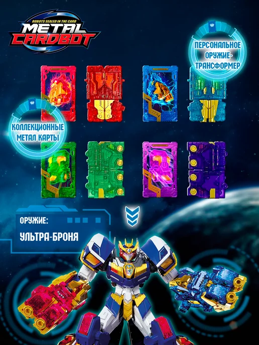 METALCARDBOT Метал Кард Бот. Блю Коп Special робот трансформер 20 см S1, синий, фото 3
