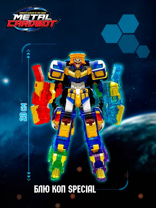 METALCARDBOT Метал Кард Бот. Блю Коп Special робот трансформер 20 см S1, синий, фото 4