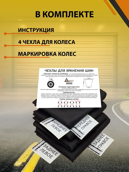 Чехлы для колес автомобиля комплект 4 шт R13-R20, 4 шт, фото 6