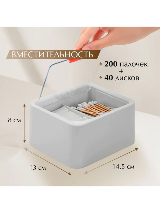 Держатель для ванной контейнер для палочек и дисков Белый, белый, фото 5