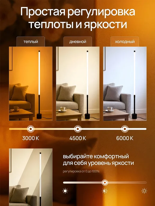 Торшер напольный современный с пультом, черный, фото 2