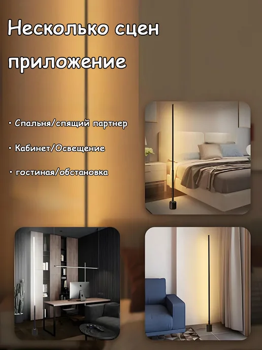 Торшер напольный современный с пультом, черный, фото 6
