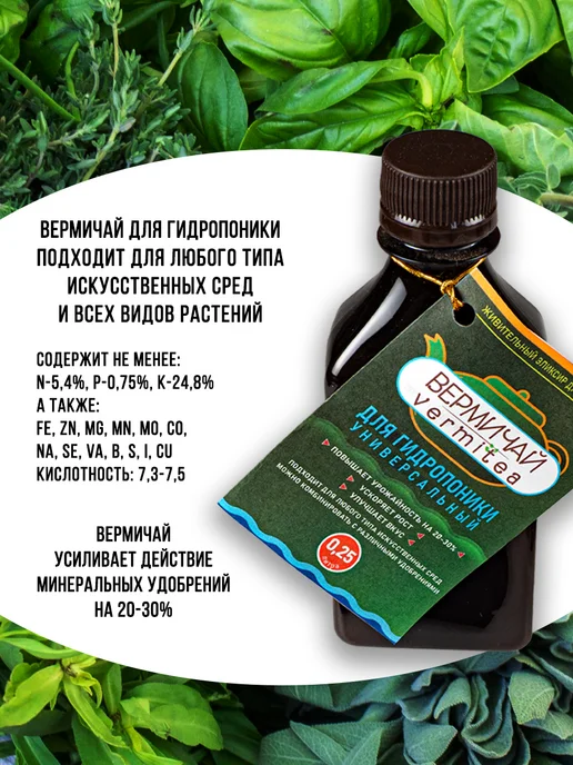 Набор для гидропоники с семенами укропа и петрушки, вариант, фото 2