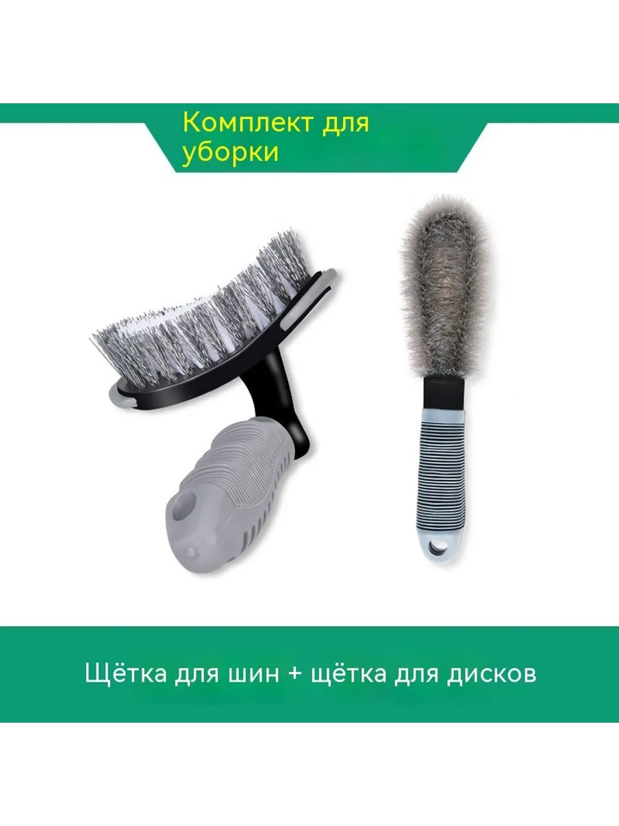 Щетка Набор