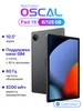 Планшет BLACKVIEW Pad 16 8 128 Гб серый Oscal 536673235 купить за 9 700 ₽ в интернет‑магазине Wildberries