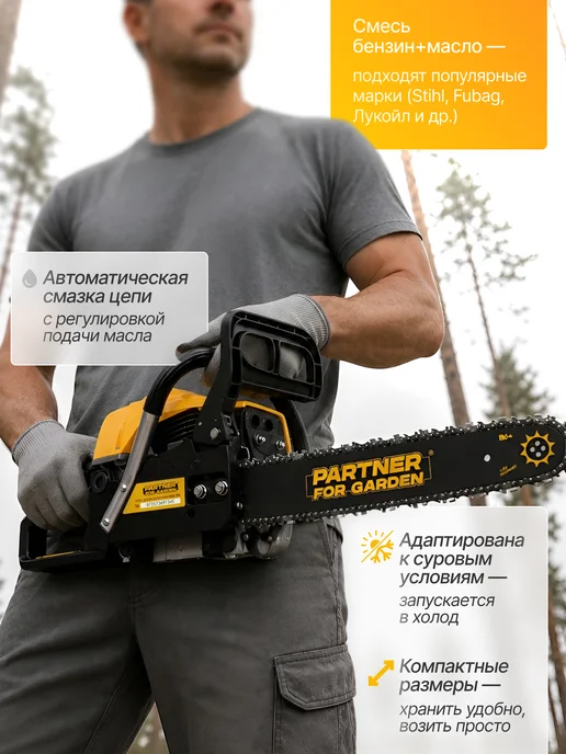 Partner for garden Бензопила цепная бензиновая GCS-315 (3.5 л.с 40 см), 3,5 л, фото 5