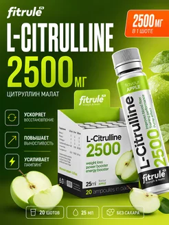 FitRule L-цитруллин малат 2500 20x25мл яблоко
