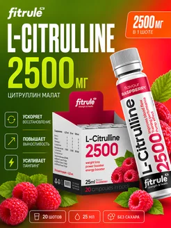 FitRule L-цитруллин малат 2500 20x25мл Малина