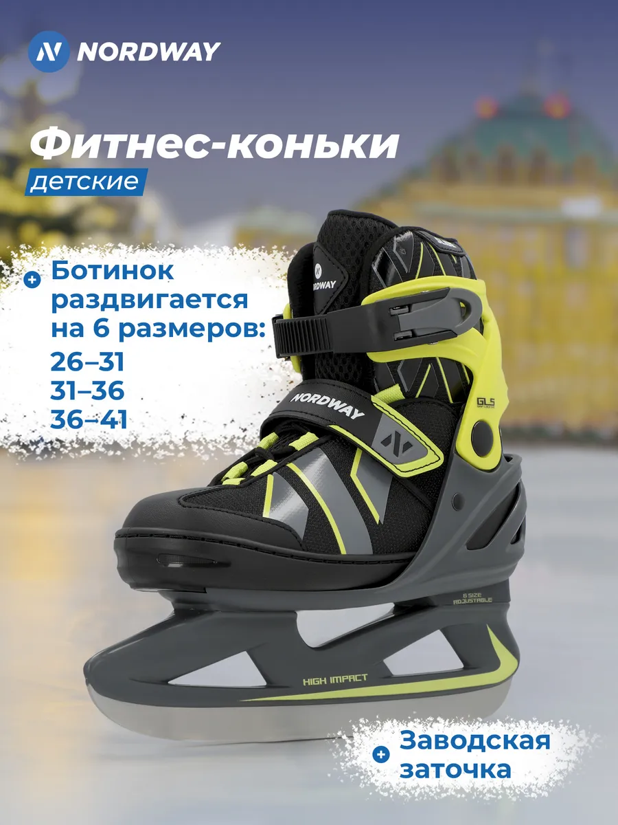 Коньки раздвижные Slide