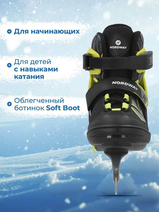 Nordway Коньки для мальчиков раздвижные, черный, фото 3