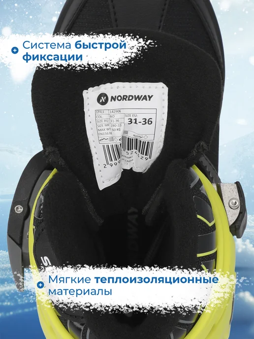 Nordway Коньки для мальчиков раздвижные, черный, фото 4