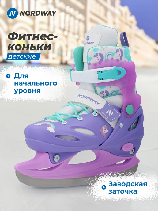 Nordway Коньки для девочек раздвижные, фиолетовый