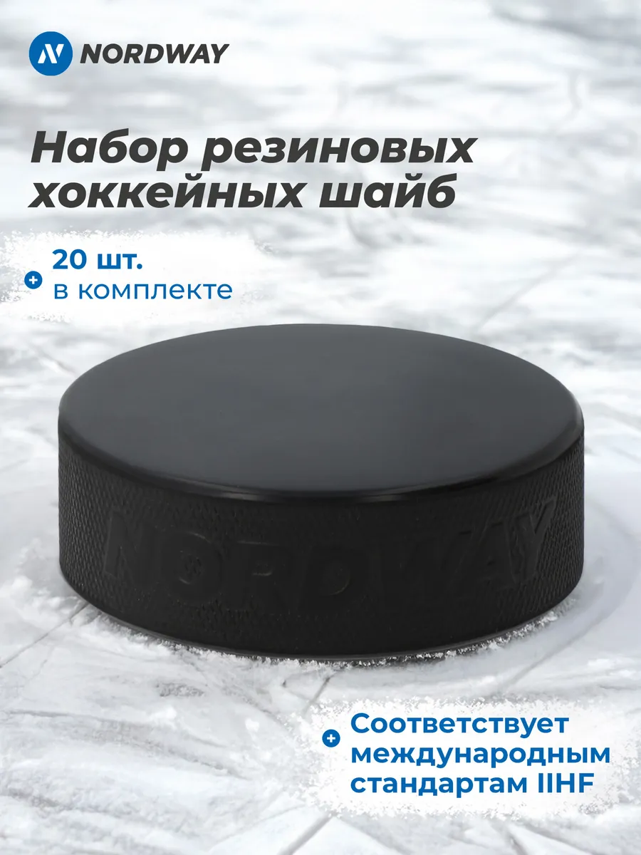 Набор шайб, 20 шт