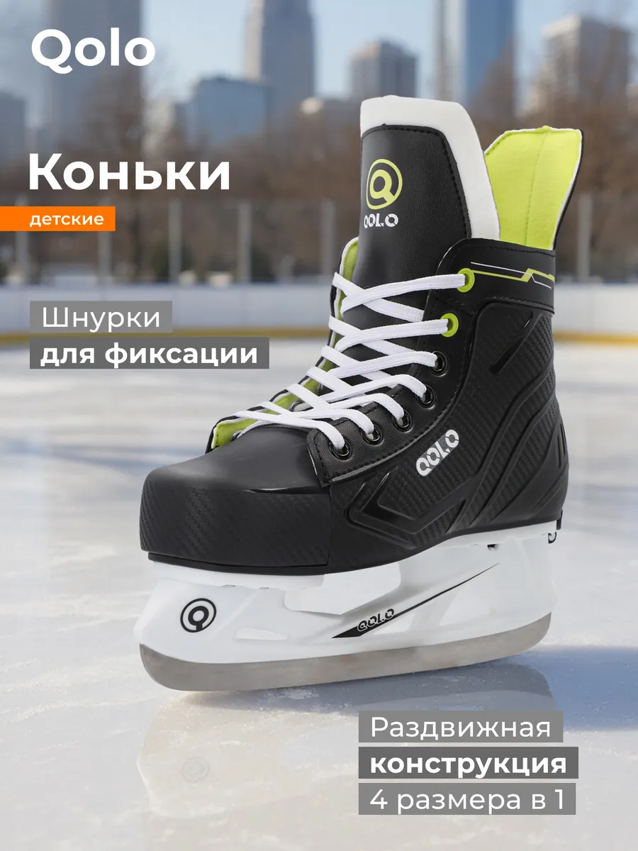 Коньки хоккейные