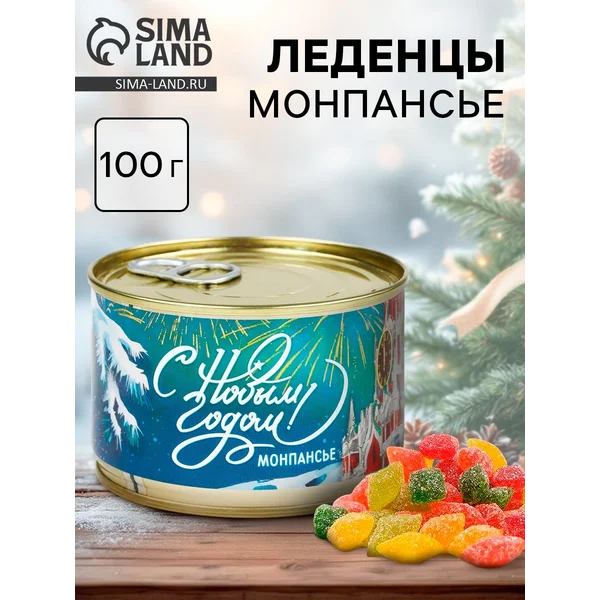 Леденцы монпансье в банке «с Новым годом, Кремль», 100 г
