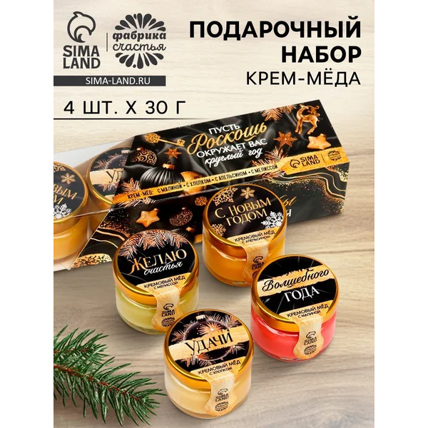 Крем-мёд «Все мечты сбудутся», набор 4 шт x 30 г