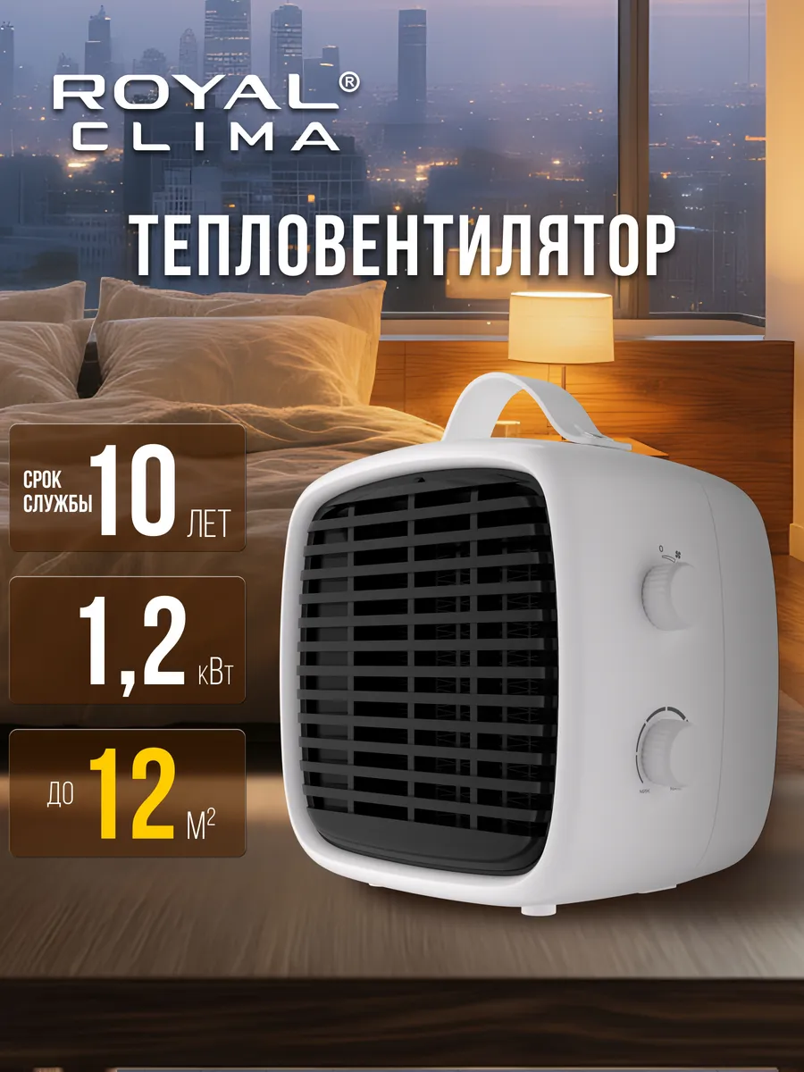 Тепловентилятор электрический серии PREFERITO, белый