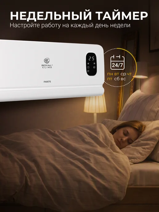 Royal Clima Тепловентилятор настенный серии PARETE RFH-PT2000DC-WT, вариант, фото 3