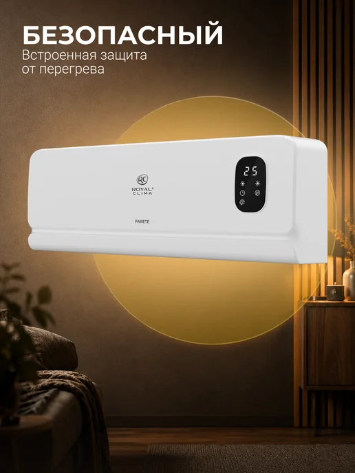 Royal Clima Тепловентилятор настенный серии PARETE RFH-PT2000DC-WT, вариант, фото 4