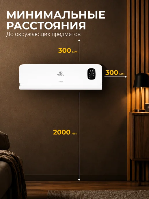 Royal Clima Тепловентилятор настенный серии PARETE RFH-PT2000DC-WT, вариант, фото 7