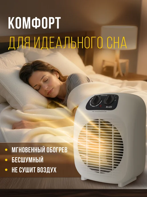 STEELBERG Тепловентилятор электрический серии BLAZE, белый, белый, фото 2