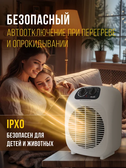STEELBERG Тепловентилятор электрический серии BLAZE, белый, белый, фото 3