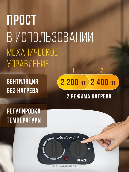 STEELBERG Тепловентилятор электрический серии BLAZE, белый, белый, фото 5